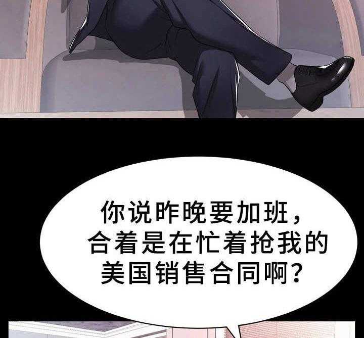 《时装事业部》漫画最新章节第6话 6_过河拆桥免费下拉式在线观看章节第【23】张图片