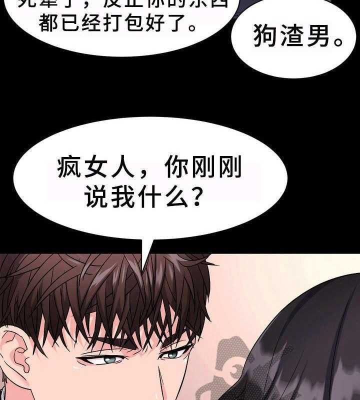 《时装事业部》漫画最新章节第6话 6_过河拆桥免费下拉式在线观看章节第【3】张图片