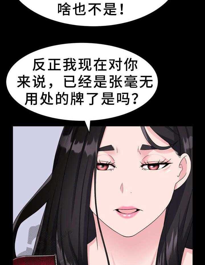 《时装事业部》漫画最新章节第6话 6_过河拆桥免费下拉式在线观看章节第【15】张图片