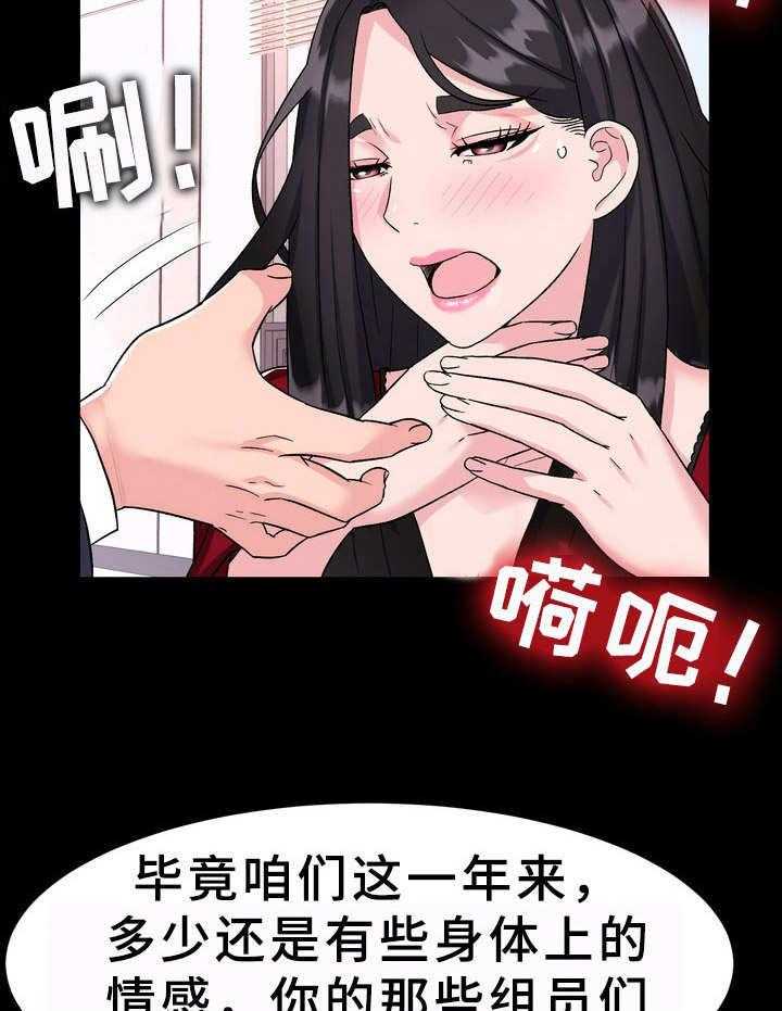 《时装事业部》漫画最新章节第6话 6_过河拆桥免费下拉式在线观看章节第【7】张图片