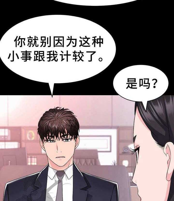 《时装事业部》漫画最新章节第6话 6_过河拆桥免费下拉式在线观看章节第【21】张图片