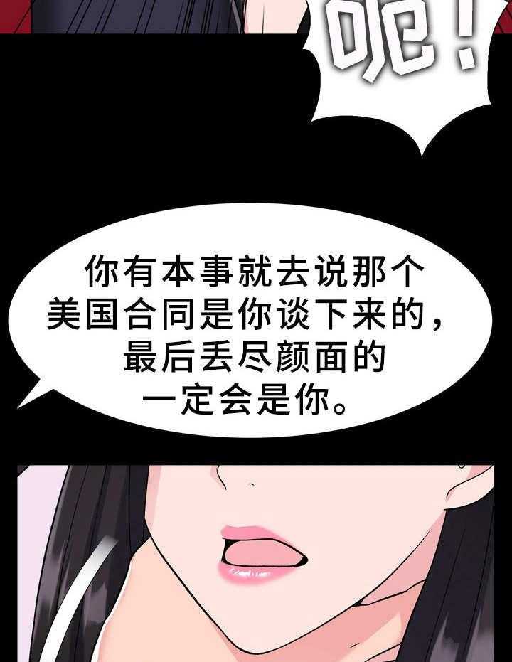 《时装事业部》漫画最新章节第6话 6_过河拆桥免费下拉式在线观看章节第【10】张图片