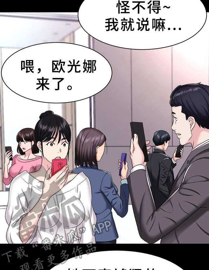 《时装事业部》漫画最新章节第6话 6_过河拆桥免费下拉式在线观看章节第【34】张图片