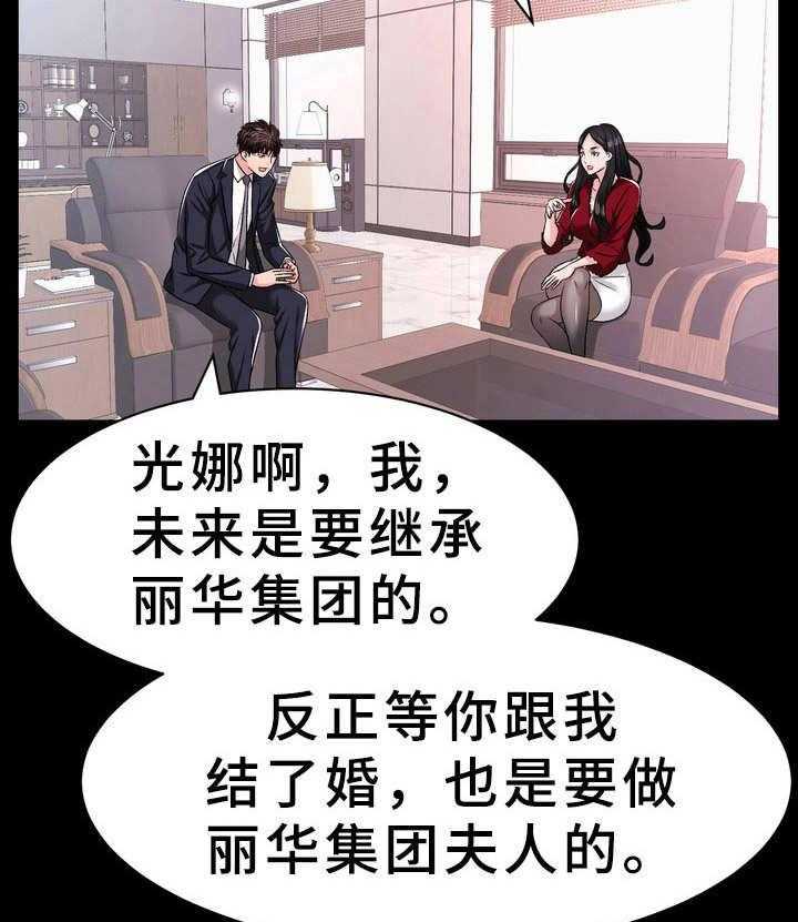 《时装事业部》漫画最新章节第6话 6_过河拆桥免费下拉式在线观看章节第【22】张图片