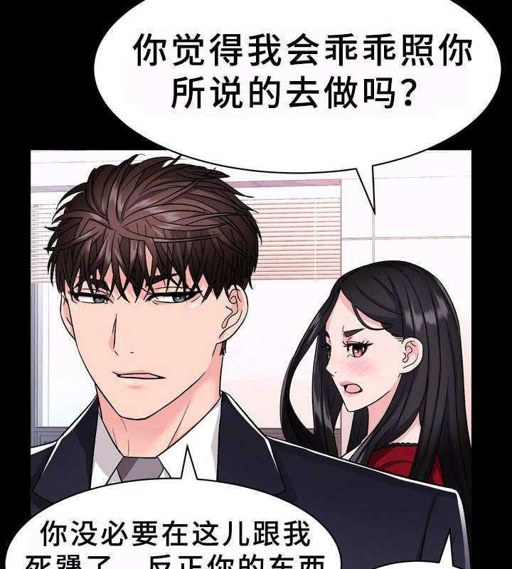 《时装事业部》漫画最新章节第6话 6_过河拆桥免费下拉式在线观看章节第【4】张图片