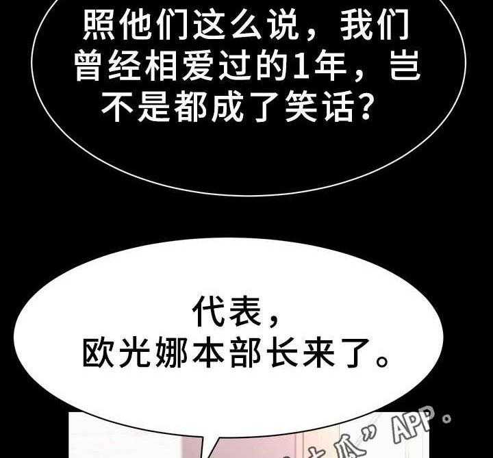 《时装事业部》漫画最新章节第6话 6_过河拆桥免费下拉式在线观看章节第【27】张图片