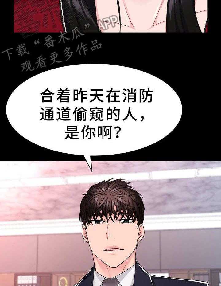 《时装事业部》漫画最新章节第6话 6_过河拆桥免费下拉式在线观看章节第【14】张图片