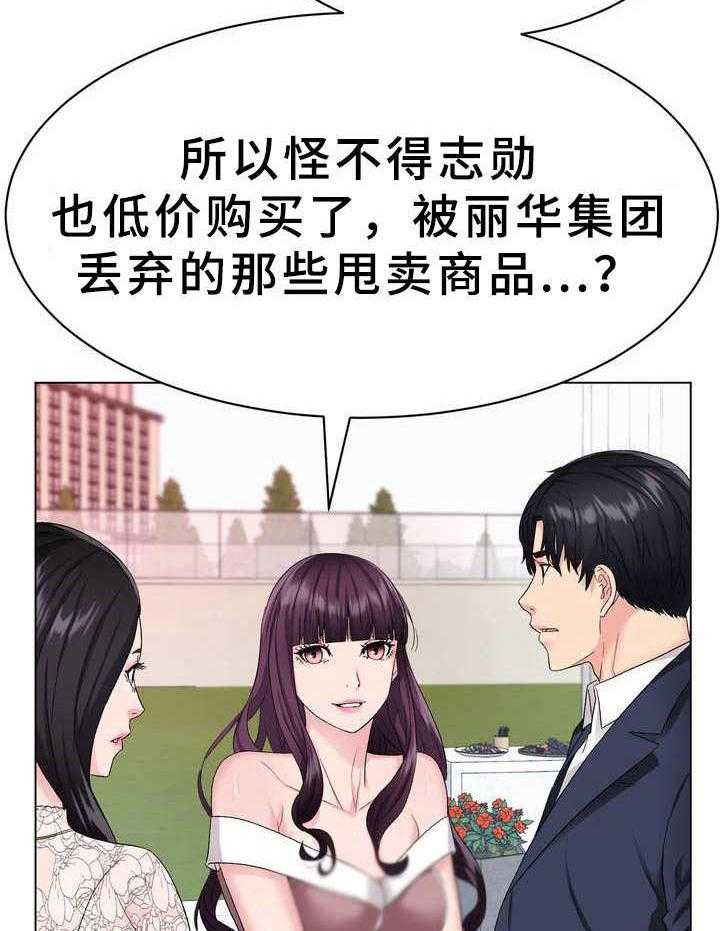 《时装事业部》漫画最新章节第4话 4_礼服免费下拉式在线观看章节第【11】张图片