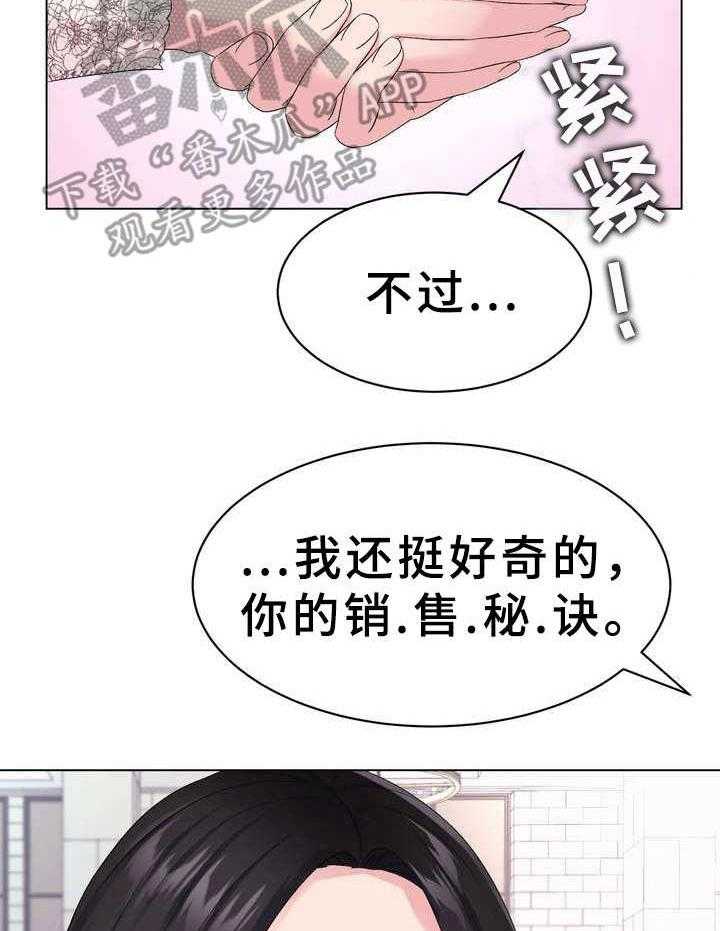 《时装事业部》漫画最新章节第4话 4_礼服免费下拉式在线观看章节第【13】张图片