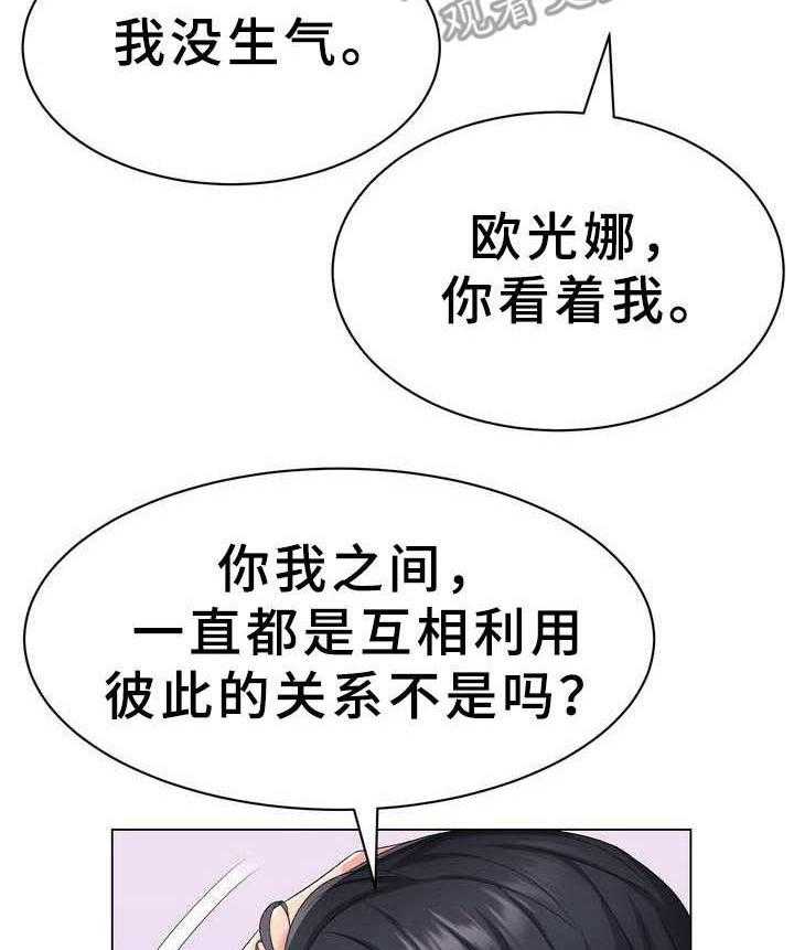 《时装事业部》漫画最新章节第4话 4_礼服免费下拉式在线观看章节第【2】张图片