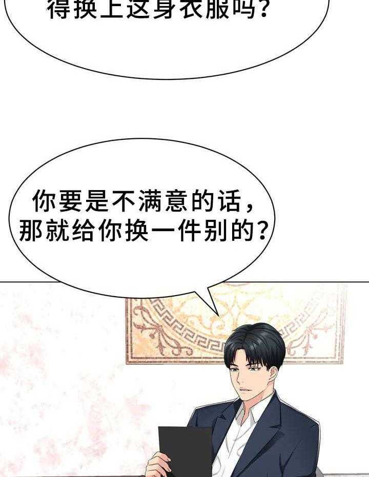 《时装事业部》漫画最新章节第4话 4_礼服免费下拉式在线观看章节第【37】张图片