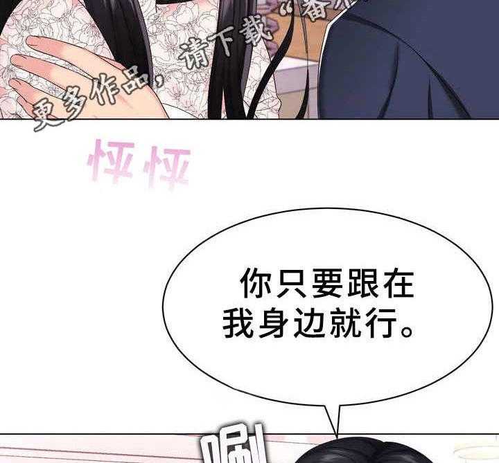 《时装事业部》漫画最新章节第4话 4_礼服免费下拉式在线观看章节第【25】张图片