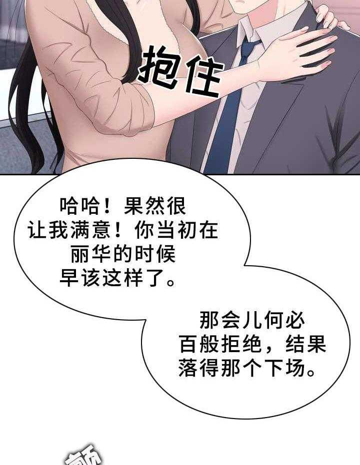 《时装事业部》漫画最新章节第3话 3_不择手段免费下拉式在线观看章节第【43】张图片