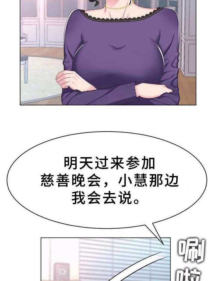 《时装事业部》漫画最新章节第3话 3_不择手段免费下拉式在线观看章节第【11】张图片