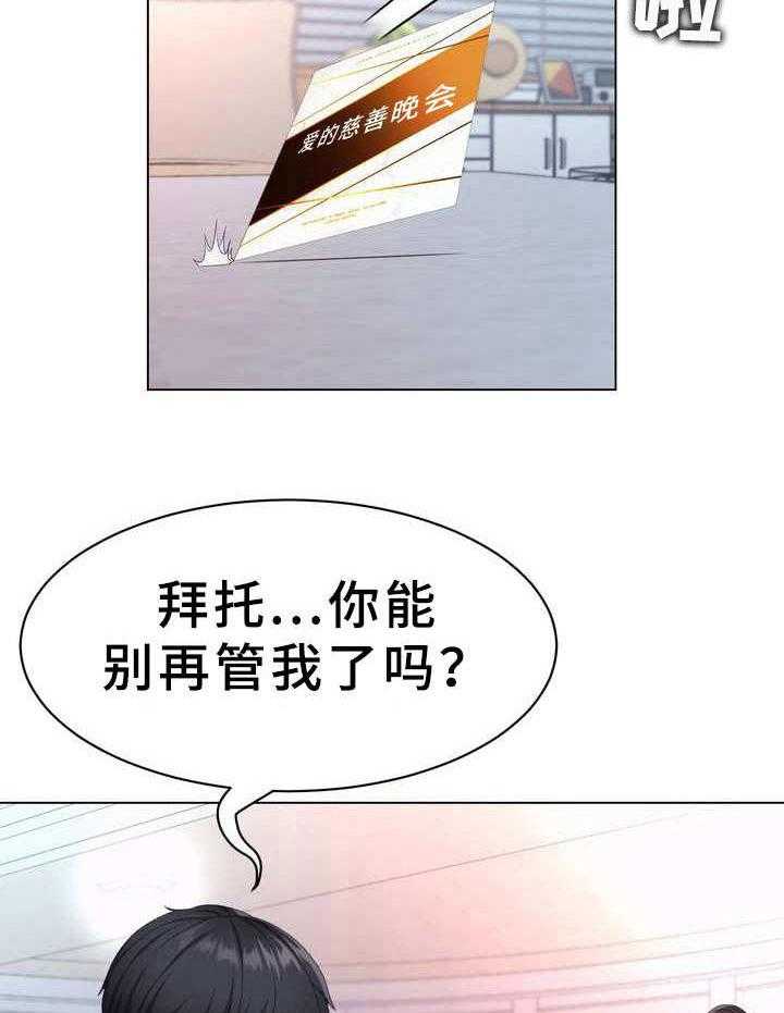 《时装事业部》漫画最新章节第3话 3_不择手段免费下拉式在线观看章节第【10】张图片