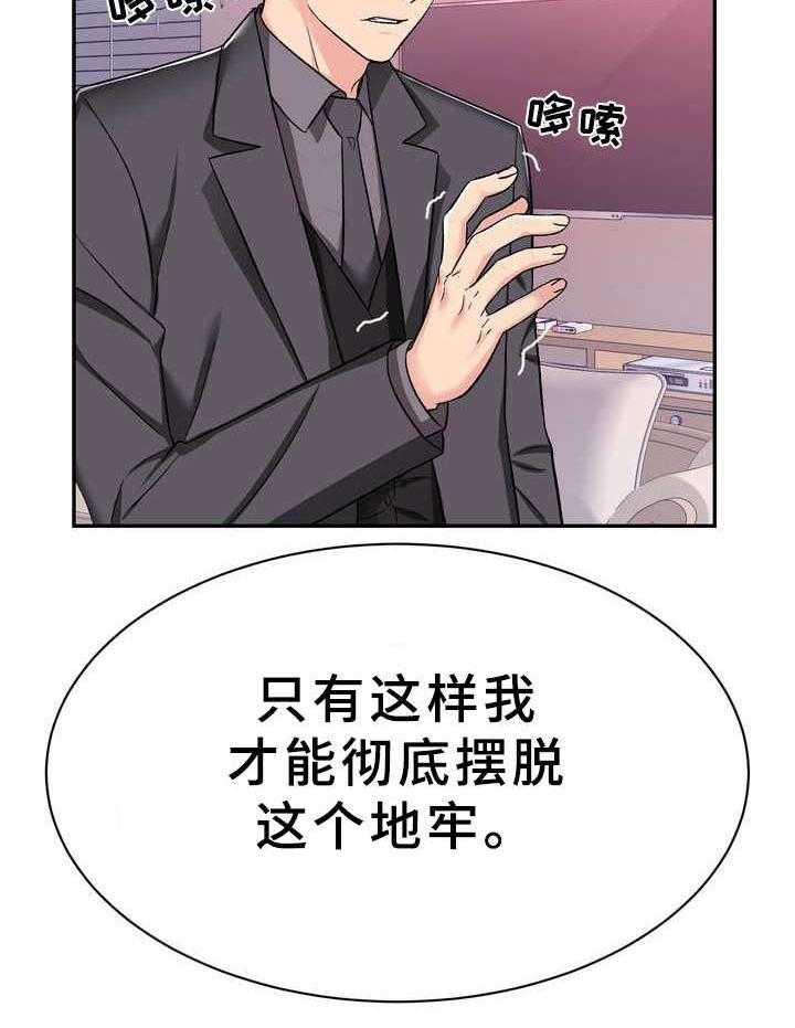 《时装事业部》漫画最新章节第3话 3_不择手段免费下拉式在线观看章节第【1】张图片