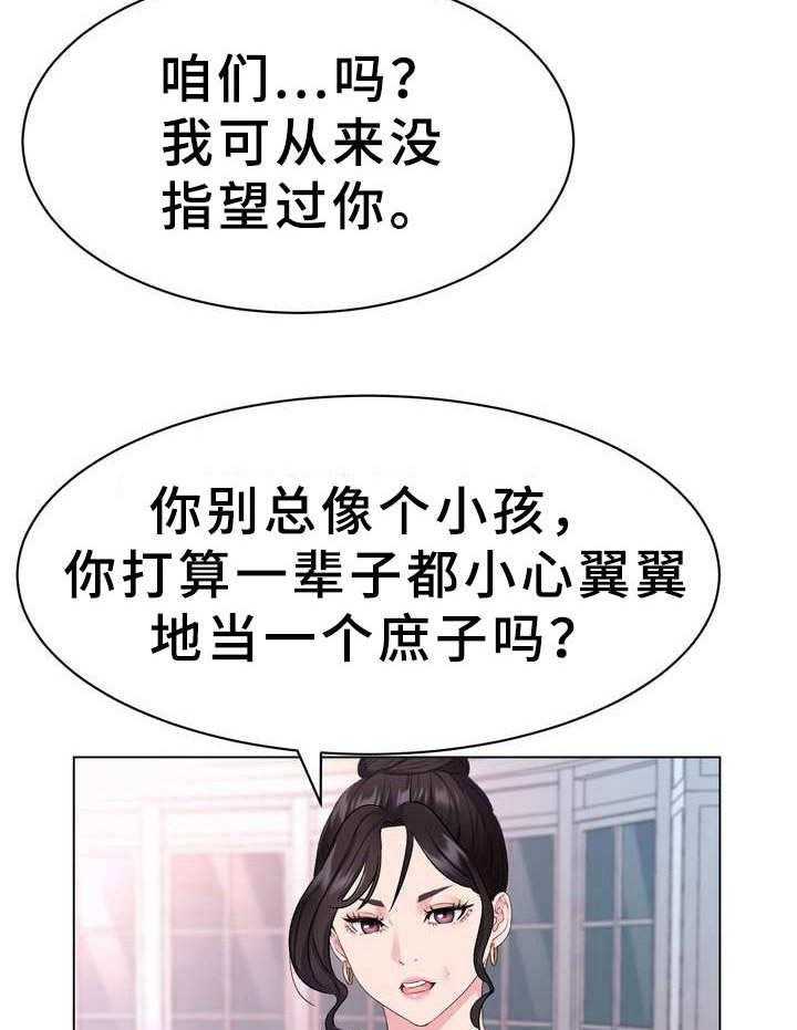 《时装事业部》漫画最新章节第3话 3_不择手段免费下拉式在线观看章节第【12】张图片