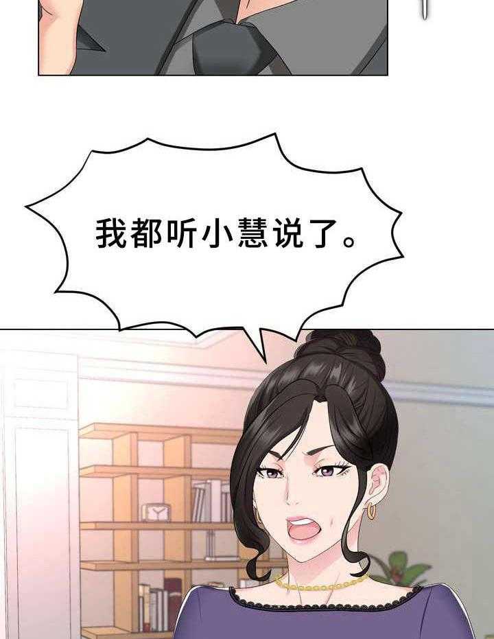 《时装事业部》漫画最新章节第3话 3_不择手段免费下拉式在线观看章节第【16】张图片