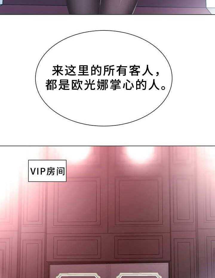 《时装事业部》漫画最新章节第2话 2_秘密会所免费下拉式在线观看章节第【18】张图片