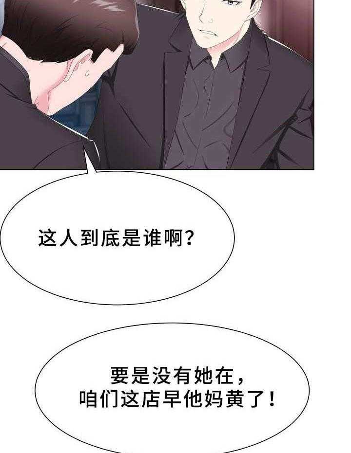 《时装事业部》漫画最新章节第2话 2_秘密会所免费下拉式在线观看章节第【20】张图片