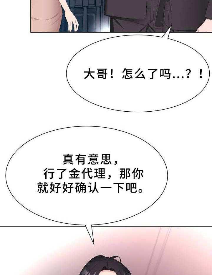 《时装事业部》漫画最新章节第2话 2_秘密会所免费下拉式在线观看章节第【26】张图片