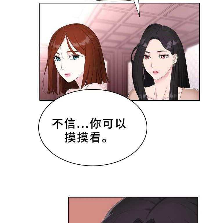 《时装事业部》漫画最新章节第2话 2_秘密会所免费下拉式在线观看章节第【2】张图片