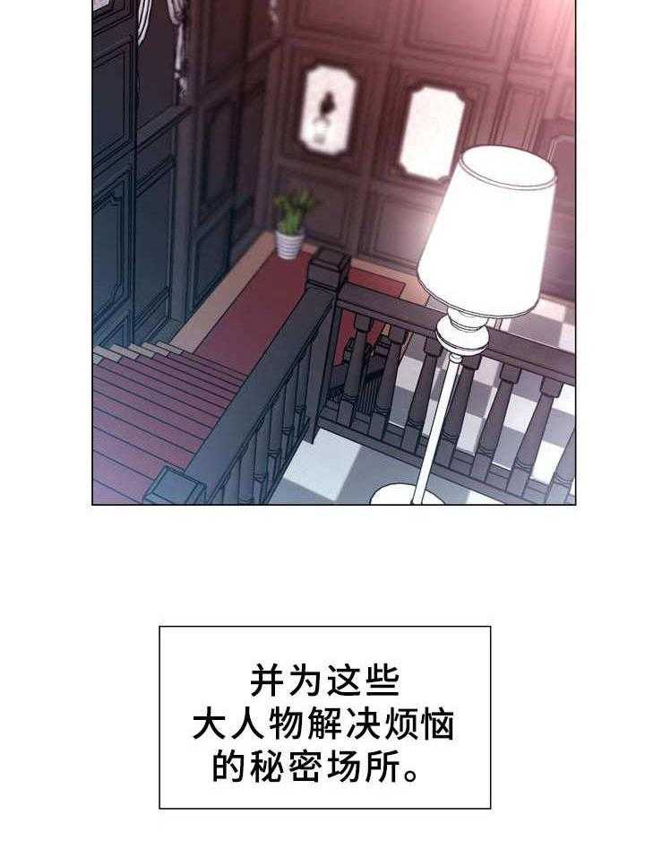 《时装事业部》漫画最新章节第2话 2_秘密会所免费下拉式在线观看章节第【34】张图片