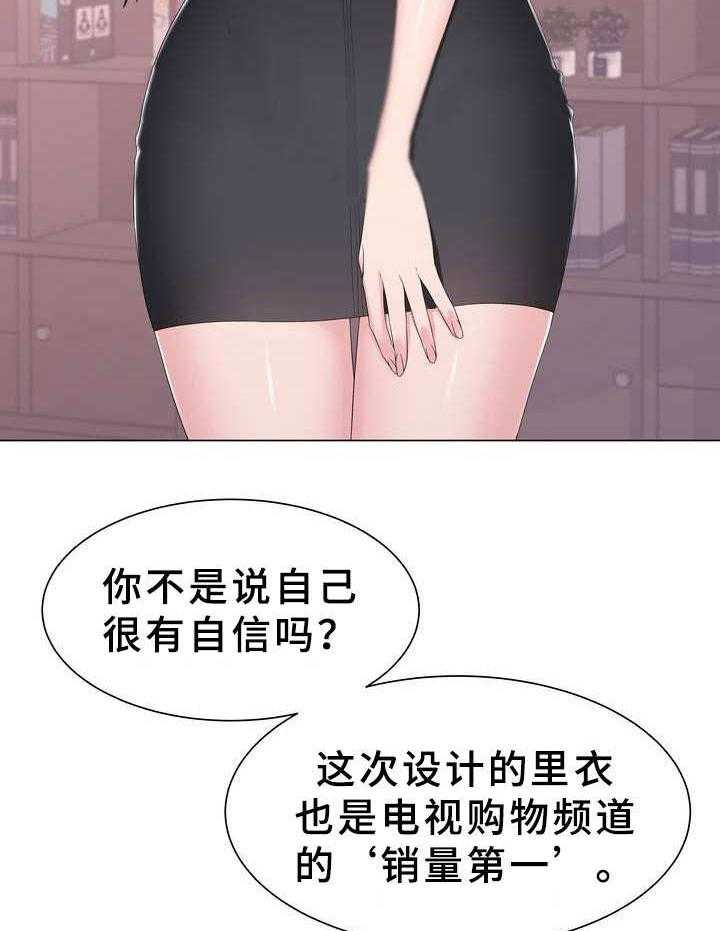 《时装事业部》漫画最新章节第1话 1_本部长免费下拉式在线观看章节第【40】张图片