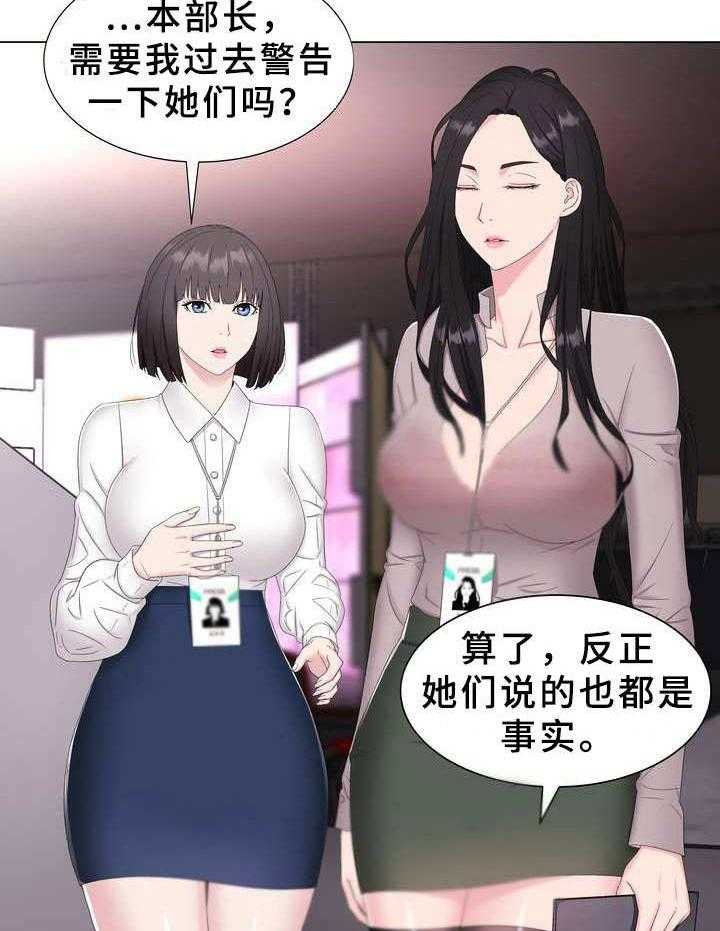 《时装事业部》漫画最新章节第1话 1_本部长免费下拉式在线观看章节第【21】张图片