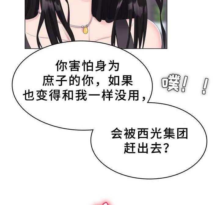 《时装事业部》漫画最新章节第1话 1_本部长免费下拉式在线观看章节第【35】张图片