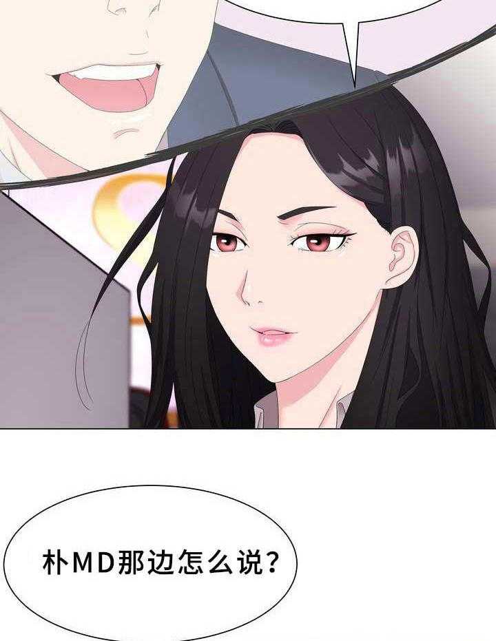 《时装事业部》漫画最新章节第1话 1_本部长免费下拉式在线观看章节第【19】张图片