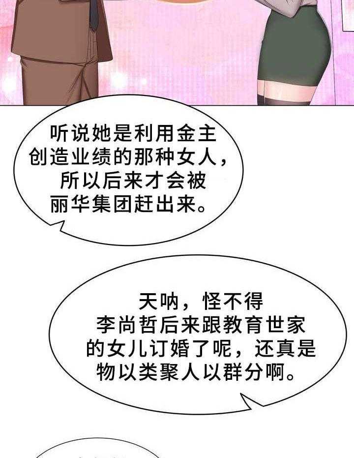 《时装事业部》漫画最新章节第1话 1_本部长免费下拉式在线观看章节第【22】张图片