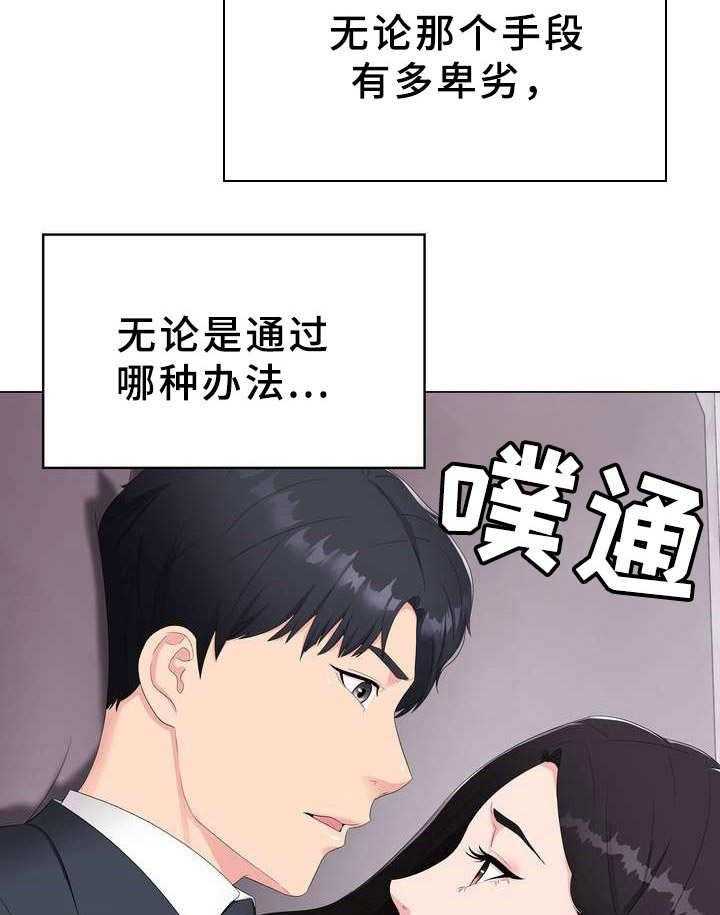 《时装事业部》漫画最新章节第1话 1_本部长免费下拉式在线观看章节第【32】张图片