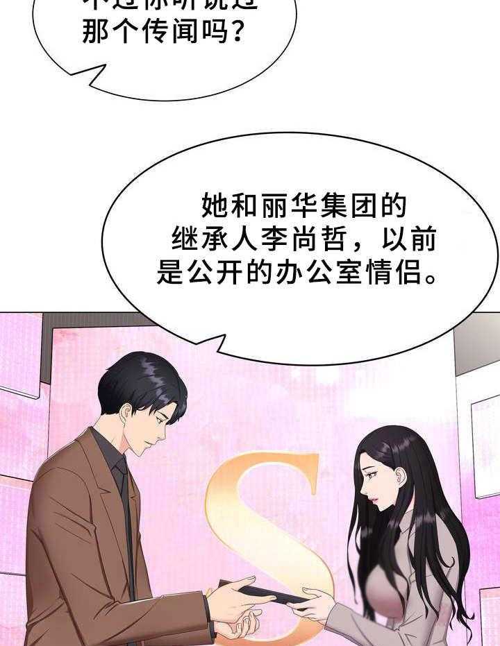 《时装事业部》漫画最新章节第1话 1_本部长免费下拉式在线观看章节第【23】张图片