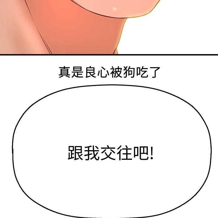 《是谁偷走了他》漫画最新章节第33话 33_我们交往吧免费下拉式在线观看章节第【4】张图片