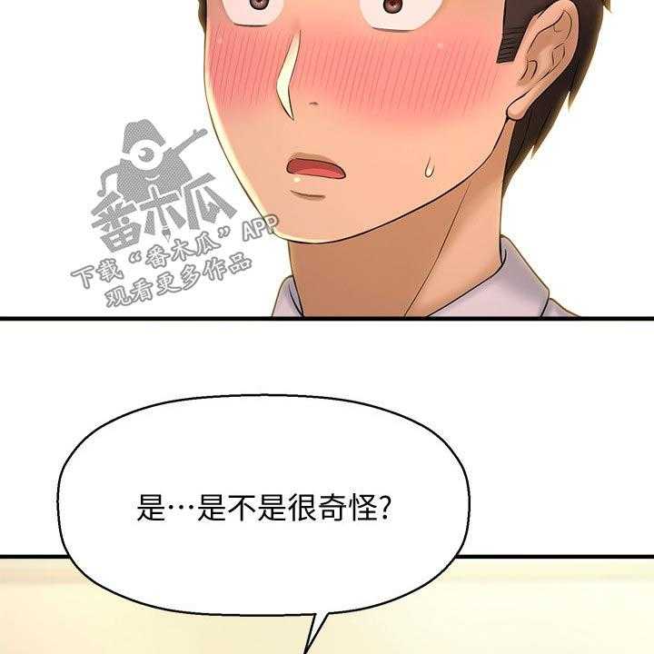 《是谁偷走了他》漫画最新章节第33话 33_我们交往吧免费下拉式在线观看章节第【30】张图片