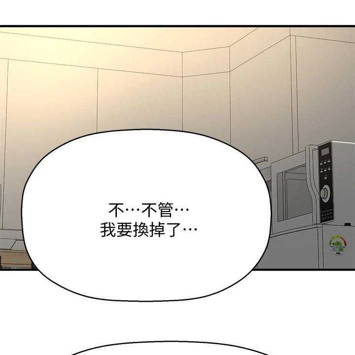 《是谁偷走了他》漫画最新章节第33话 33_我们交往吧免费下拉式在线观看章节第【23】张图片