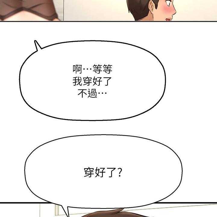 《是谁偷走了他》漫画最新章节第33话 33_我们交往吧免费下拉式在线观看章节第【35】张图片