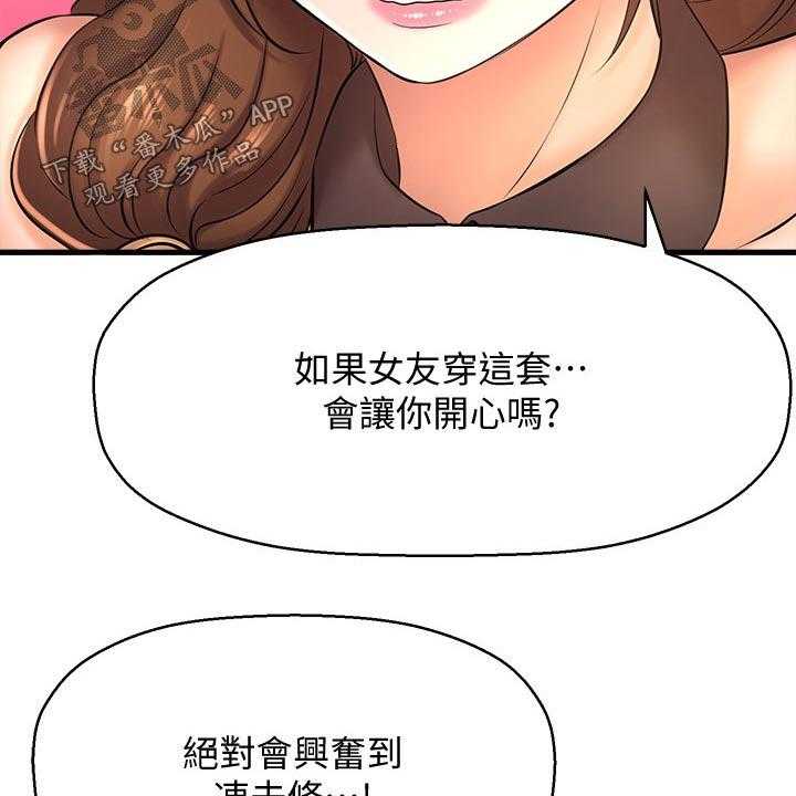 《是谁偷走了他》漫画最新章节第33话 33_我们交往吧免费下拉式在线观看章节第【27】张图片