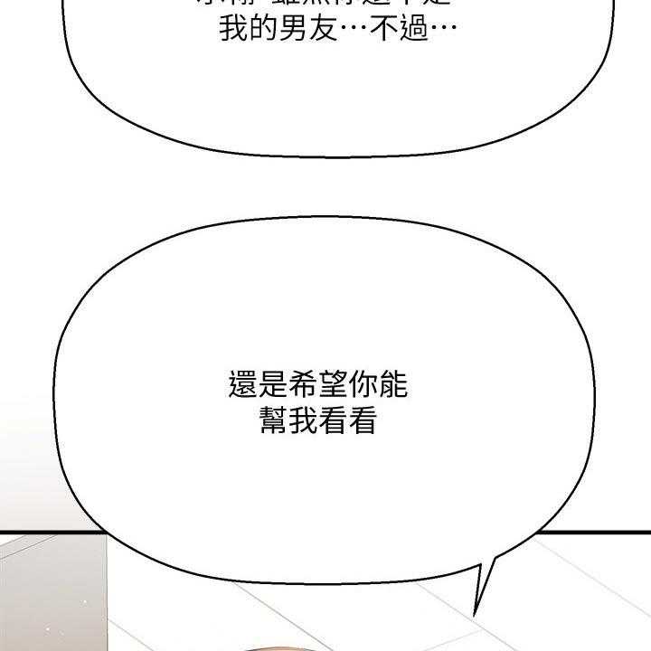 《是谁偷走了他》漫画最新章节第32话 32_来我家免费下拉式在线观看章节第【4】张图片