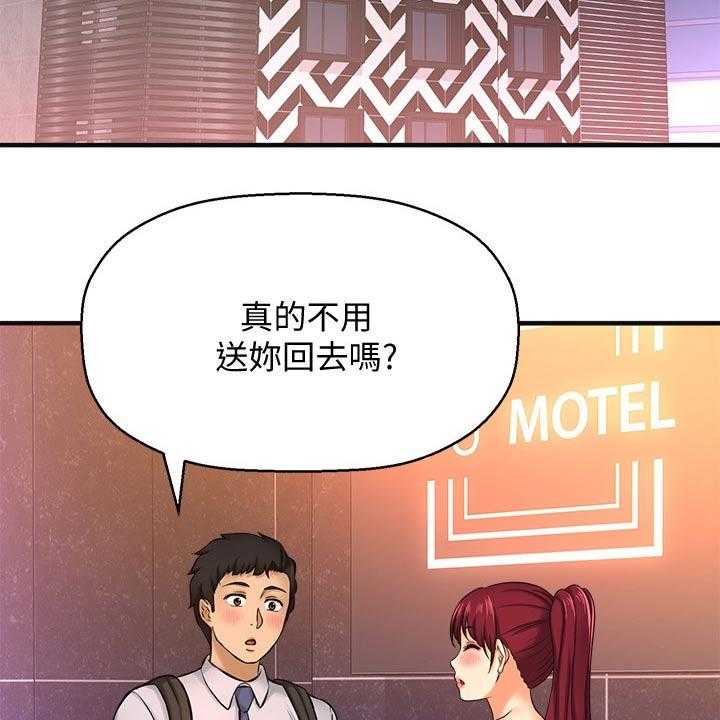 《是谁偷走了他》漫画最新章节第32话 32_来我家免费下拉式在线观看章节第【46】张图片