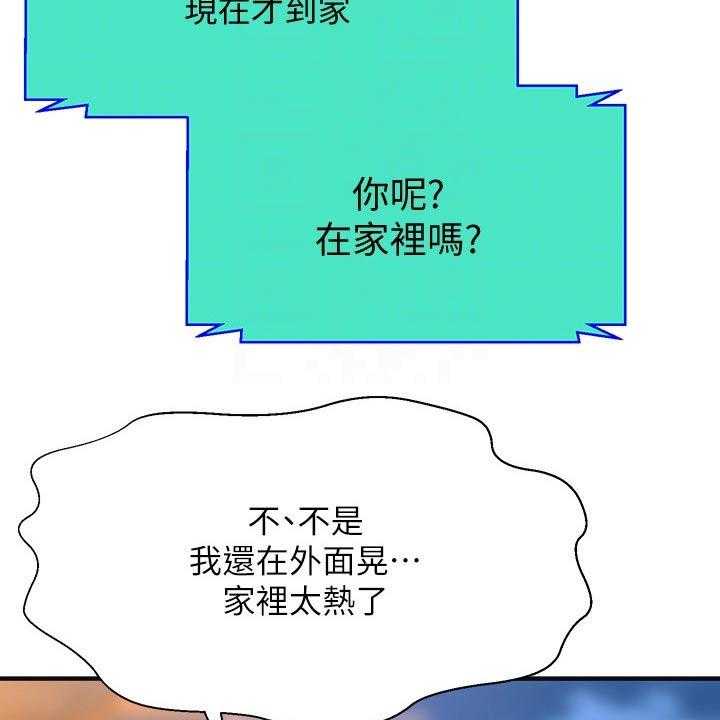 《是谁偷走了他》漫画最新章节第32话 32_来我家免费下拉式在线观看章节第【33】张图片