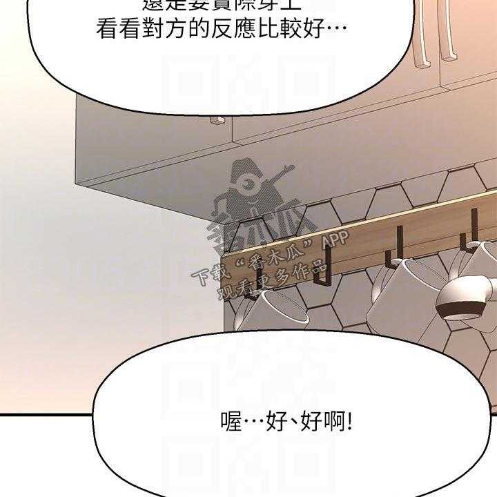 《是谁偷走了他》漫画最新章节第32话 32_来我家免费下拉式在线观看章节第【6】张图片