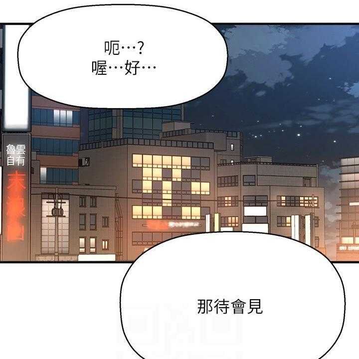 《是谁偷走了他》漫画最新章节第32话 32_来我家免费下拉式在线观看章节第【29】张图片