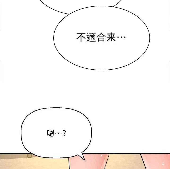 《是谁偷走了他》漫画最新章节第31话 31_哪里不适合免费下拉式在线观看章节第【4】张图片