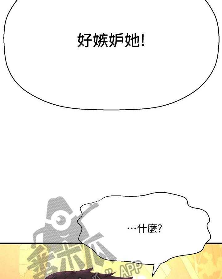 《是谁偷走了他》漫画最新章节第31话 31_哪里不适合免费下拉式在线观看章节第【24】张图片