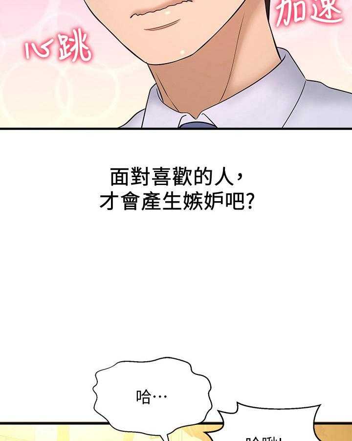 《是谁偷走了他》漫画最新章节第31话 31_哪里不适合免费下拉式在线观看章节第【21】张图片