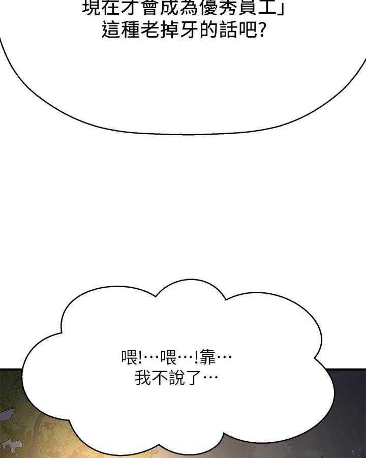 《是谁偷走了他》漫画最新章节第30话 30_变帅了免费下拉式在线观看章节第【13】张图片