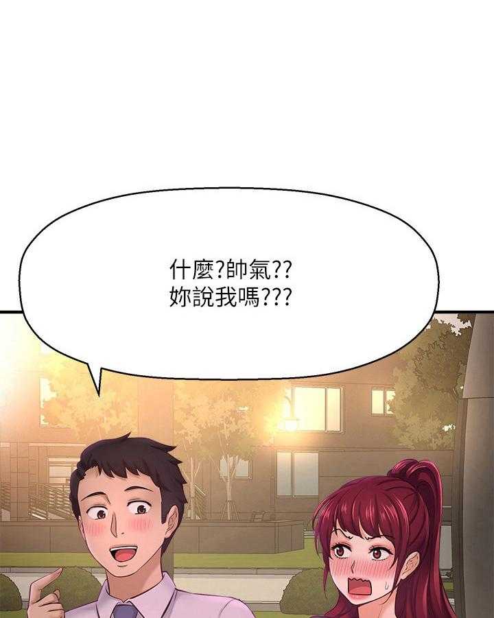 《是谁偷走了他》漫画最新章节第30话 30_变帅了免费下拉式在线观看章节第【9】张图片