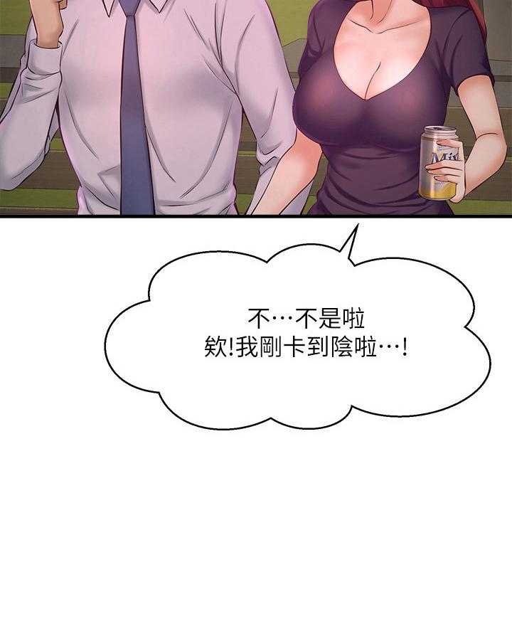 《是谁偷走了他》漫画最新章节第30话 30_变帅了免费下拉式在线观看章节第【8】张图片